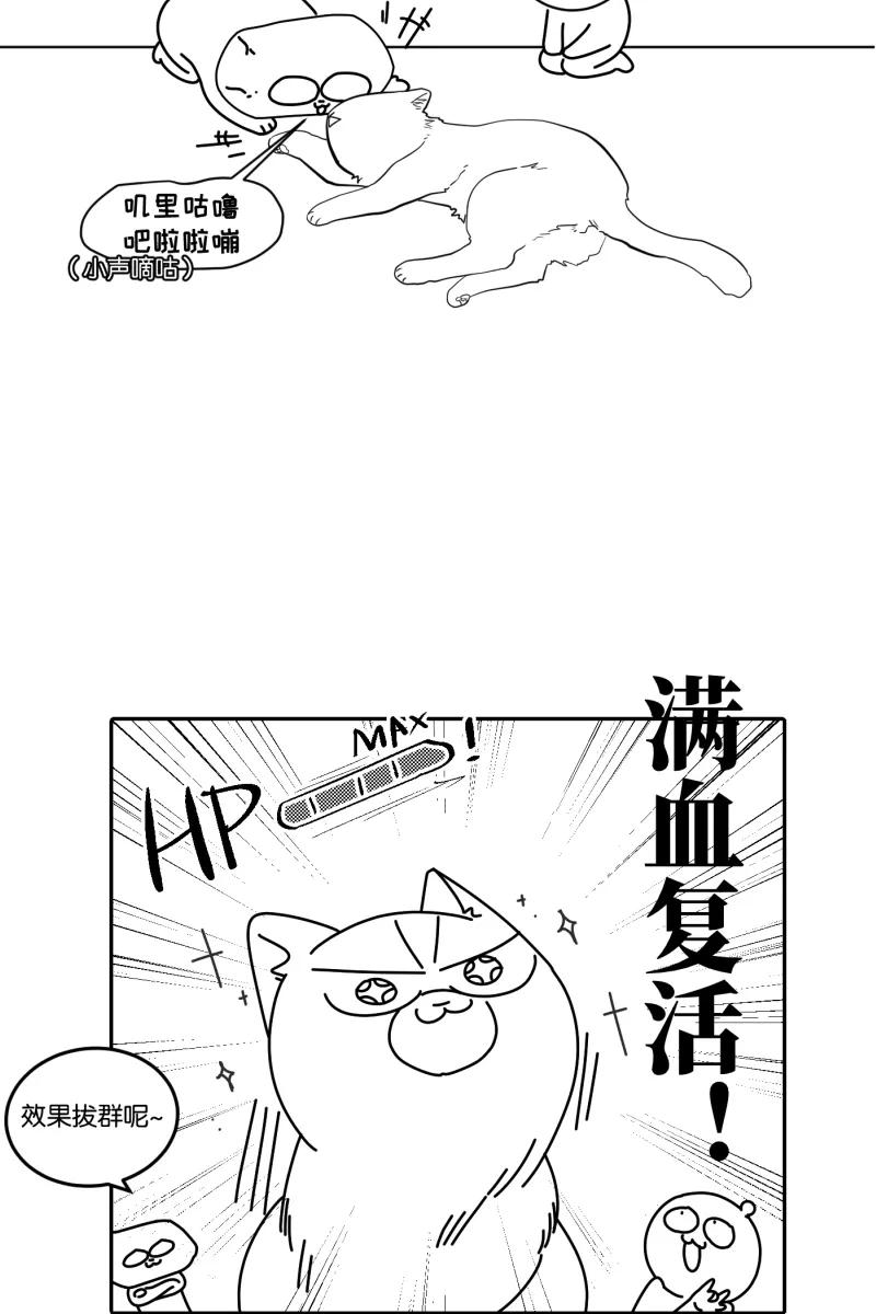 一半 - [第26话] 迷局（3） - 第50张图