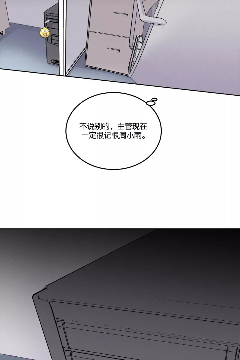 一半 - [第26话] 迷局（3） - 第14张图