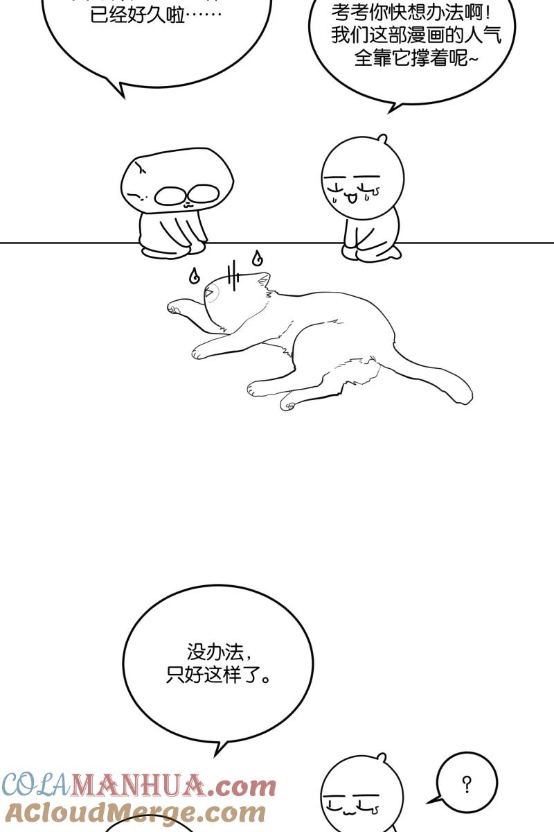 一半 - [第26话] 迷局（3） - 第49张图