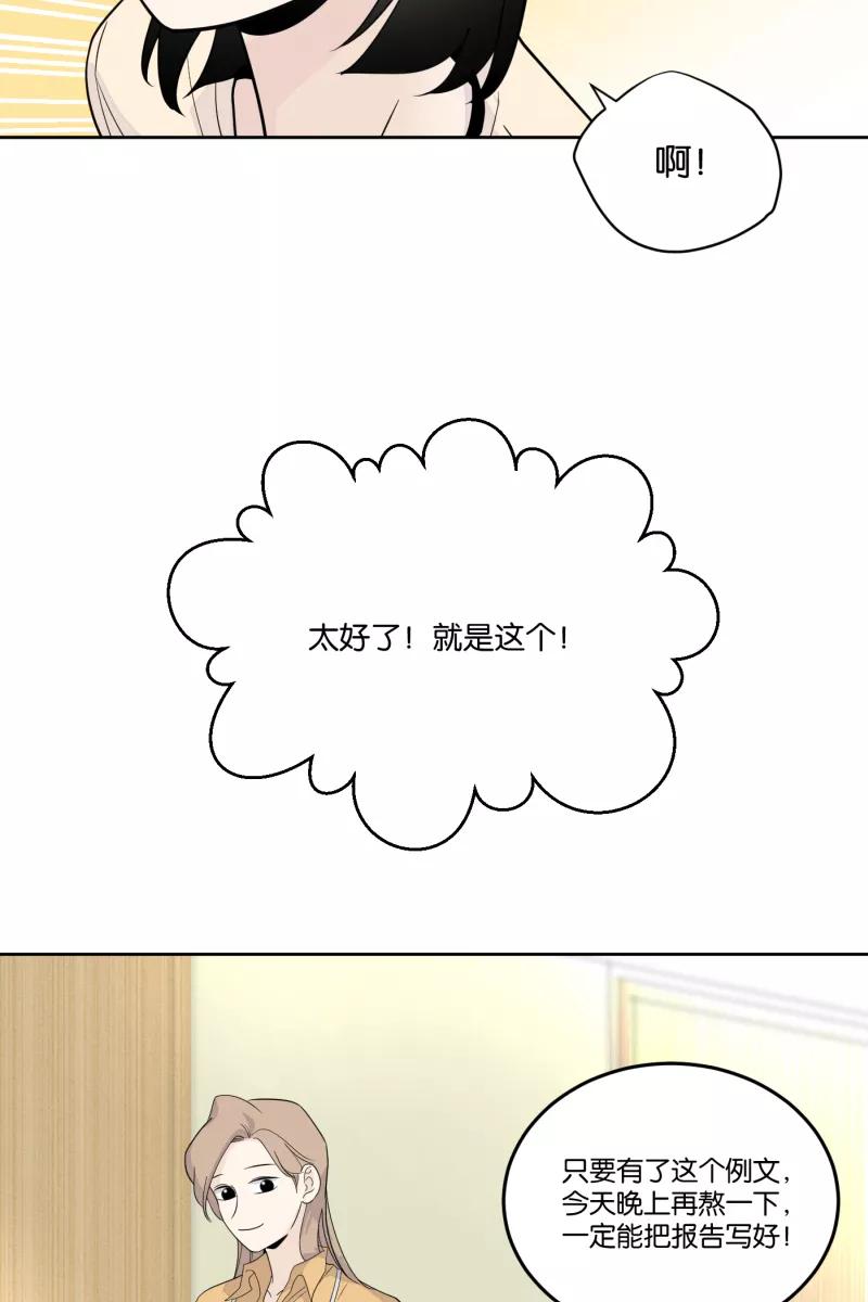 一半 - [第26话] 迷局（3） - 第45张图