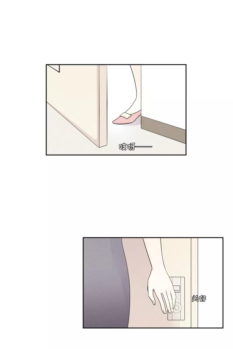 一半 - [第26话] 迷局（3） - 第27张图