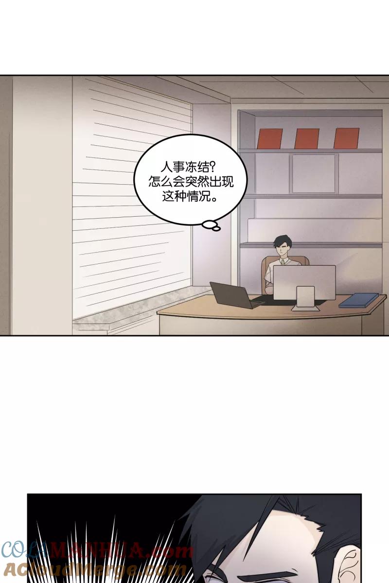 一半 - [第26话] 迷局（3） - 第22张图