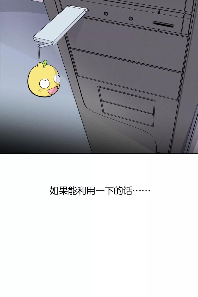 一半 - [第26话] 迷局（3） - 第15张图