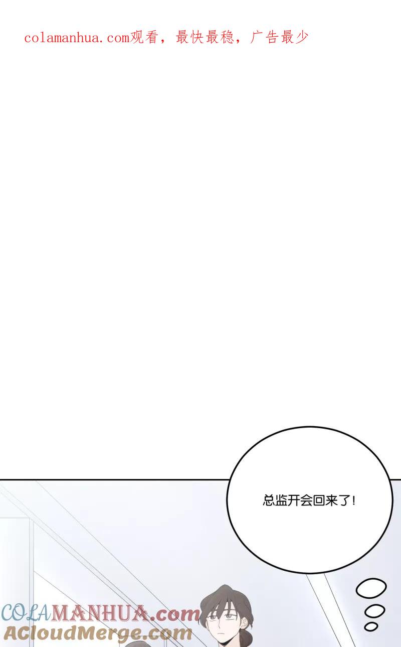 一半 - [第26话] 迷局（3） - 第1张图