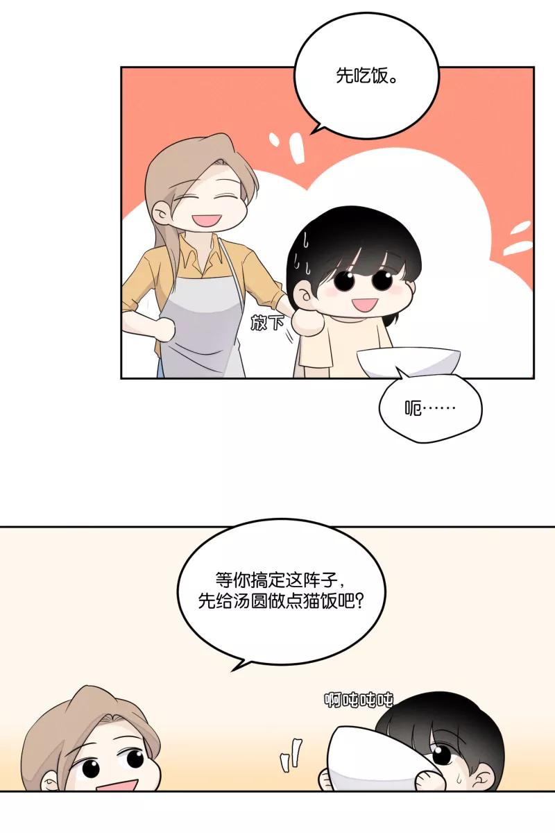 一半 - [第26话] 迷局（3） - 第47张图