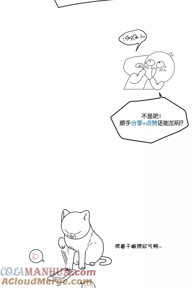 一半 - [第26话] 迷局（3） - 第52张图