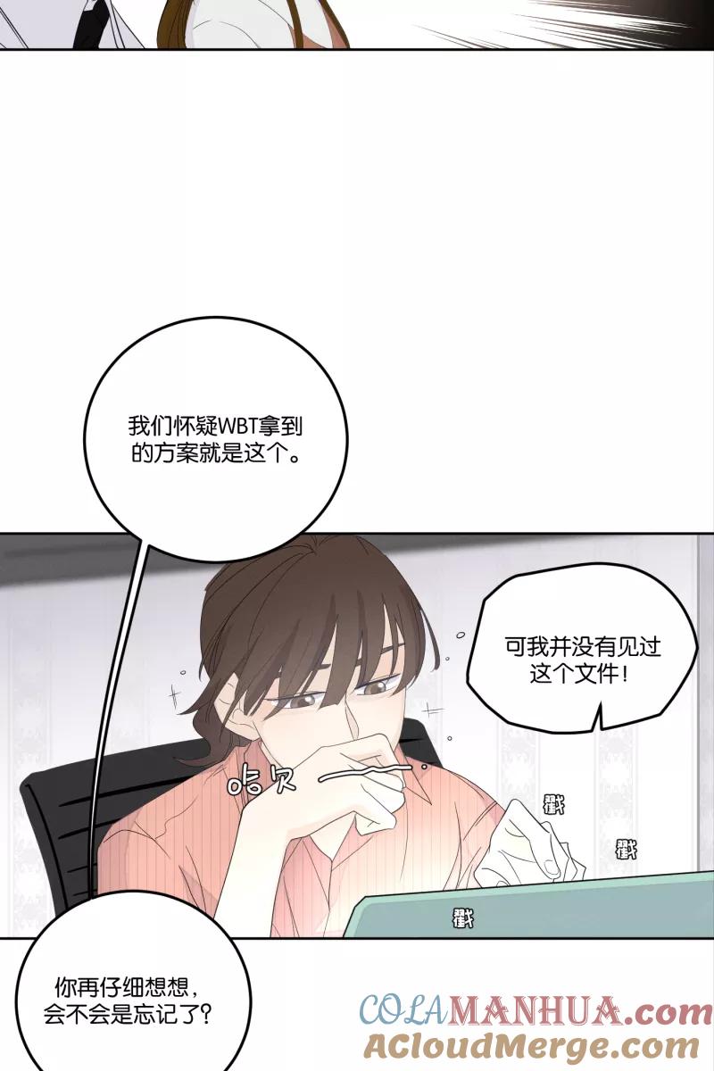 一半 - [第27话] 迷局（4） - 第17张图