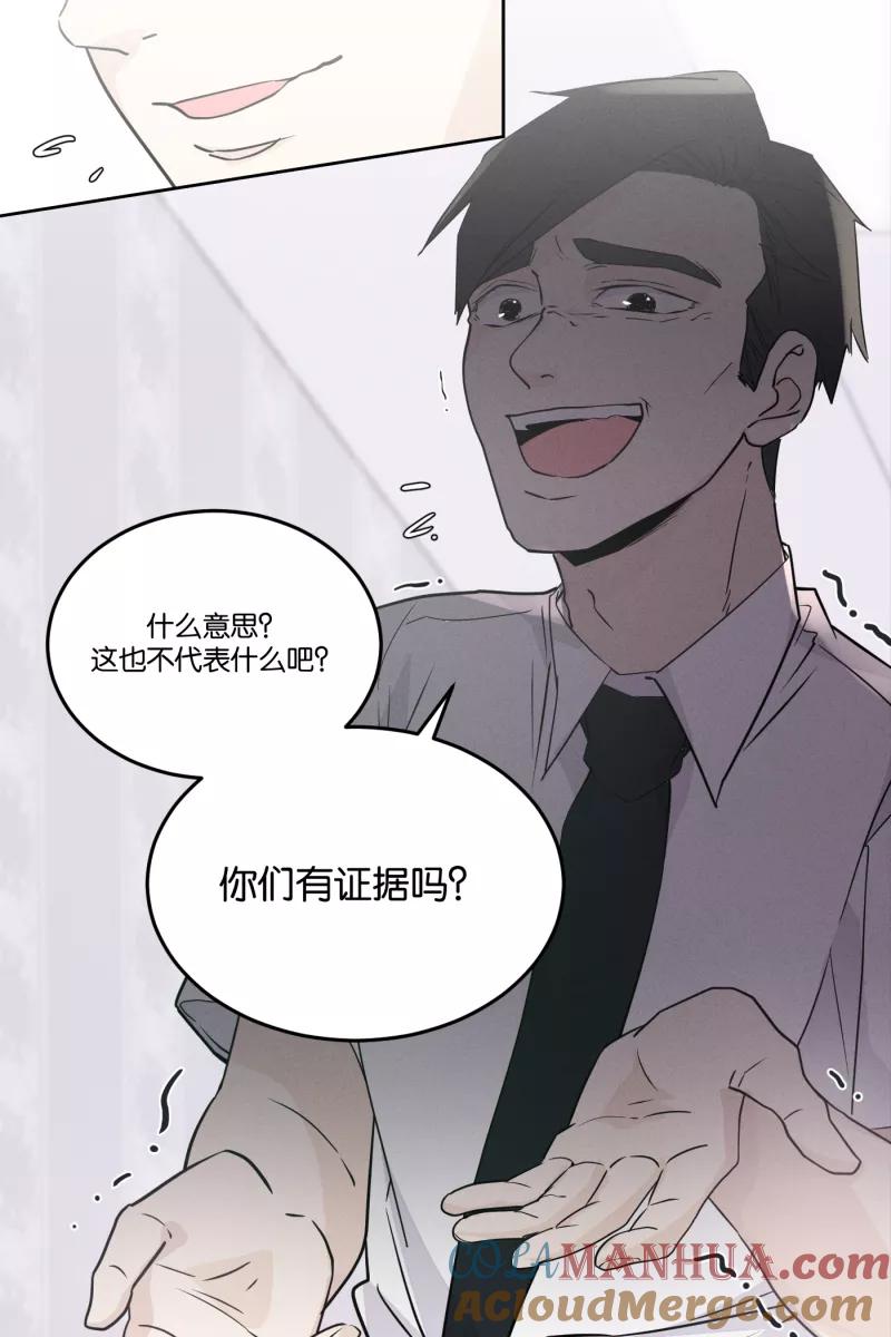 一半 - [第27话] 迷局（4） - 第37张图