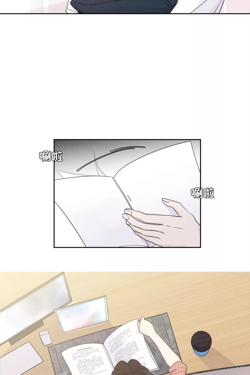 一半 - [第27话] 迷局（4） - 第4张图