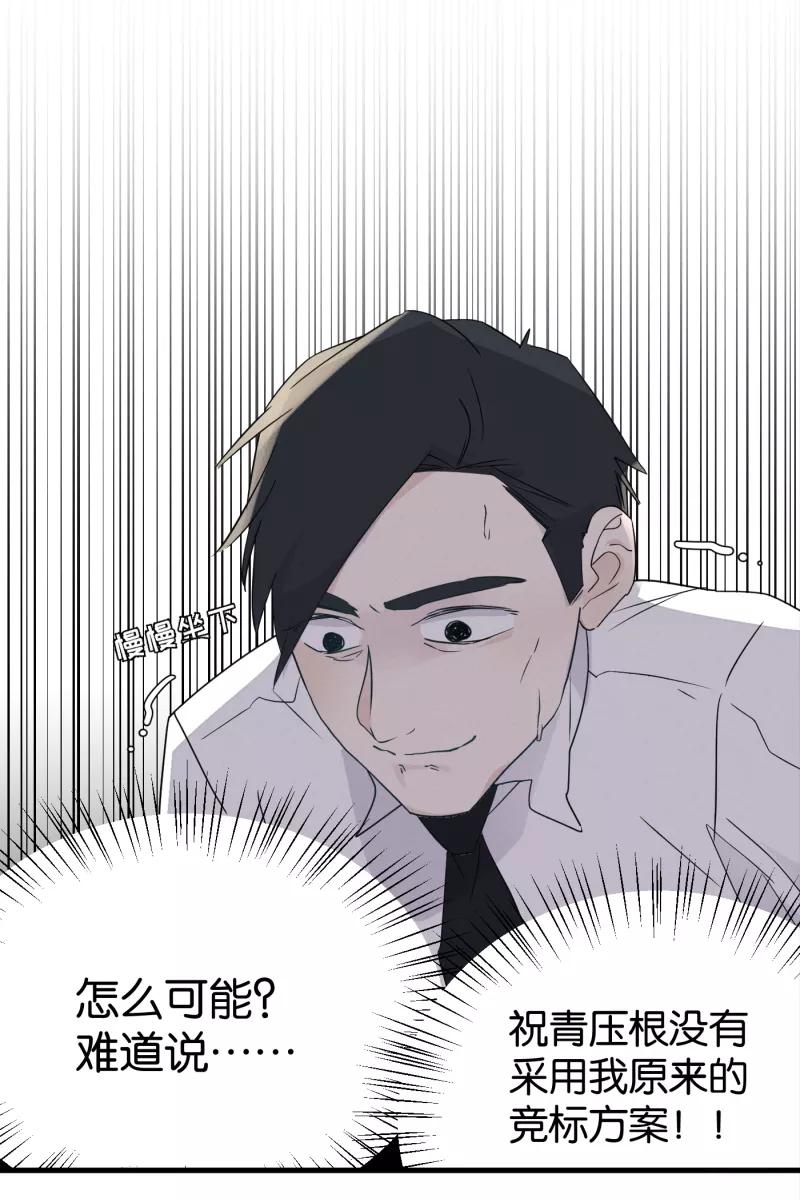 一半 - [第27话] 迷局（4） - 第30张图