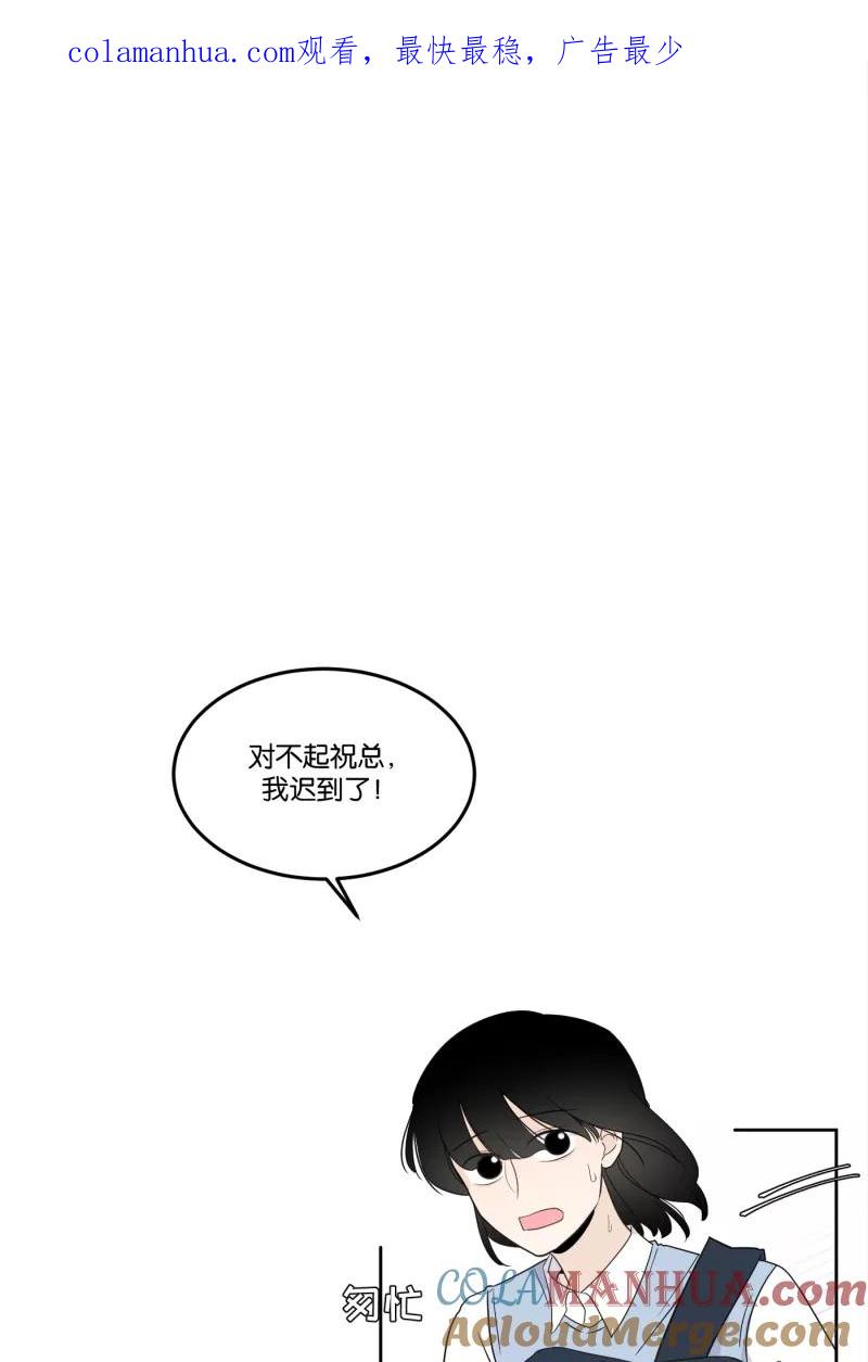 一半 - [第27话] 迷局（4） - 第1张图