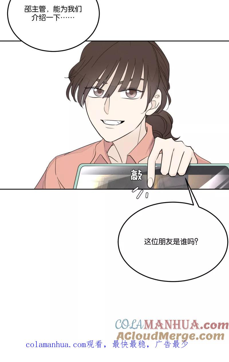 一半 - [第27话] 迷局（4） - 第41张图