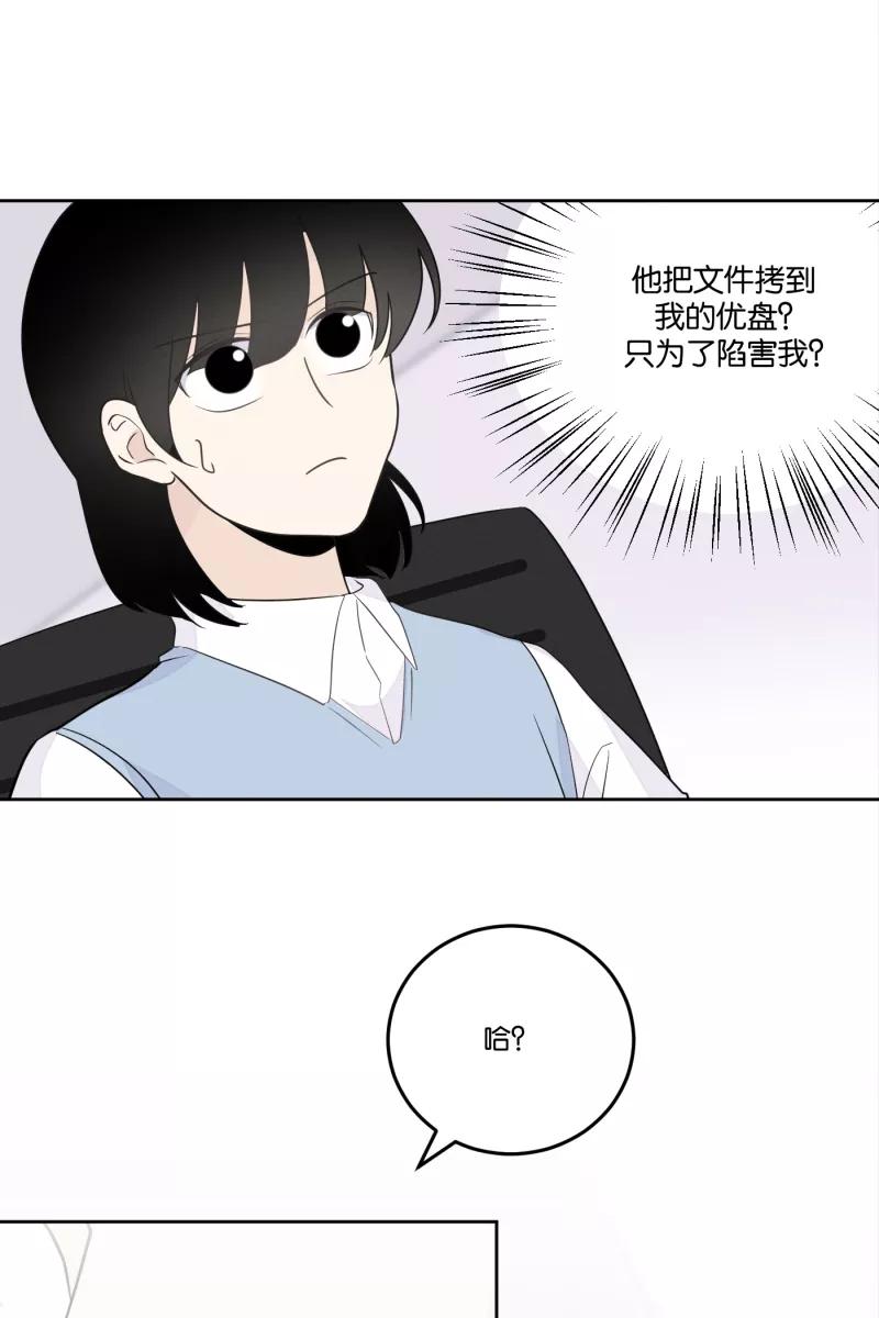 一半 - [第27话] 迷局（4） - 第36张图