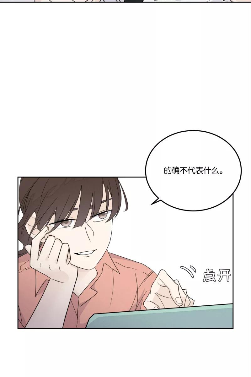 一半 - [第27话] 迷局（4） - 第38张图