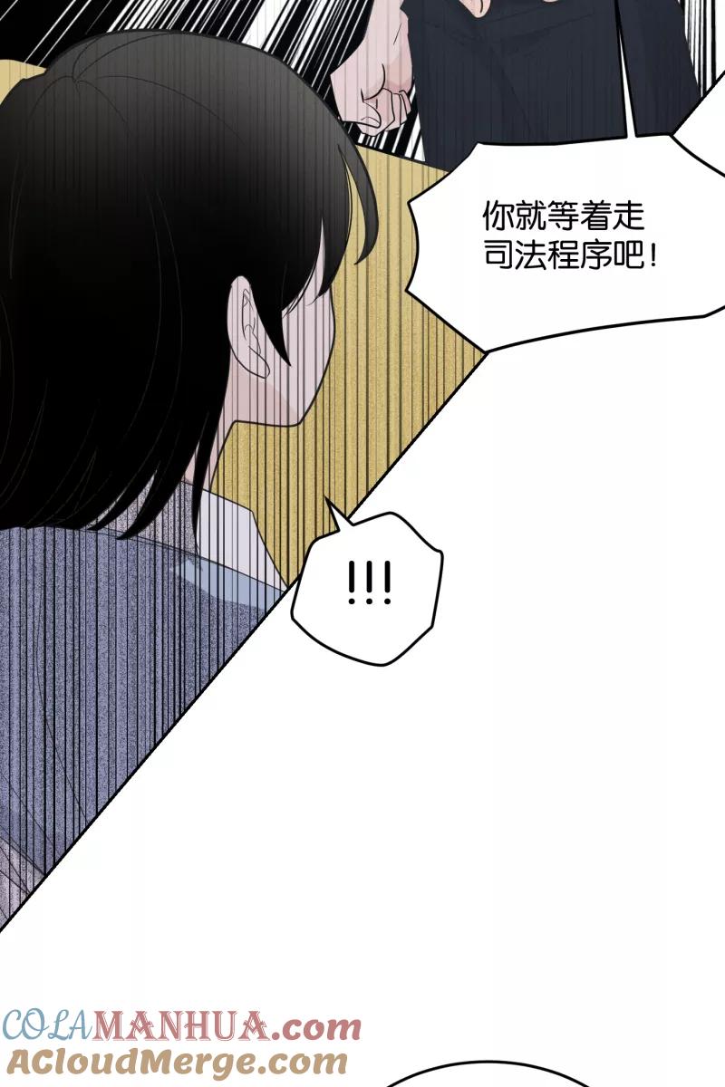 一半 - [第27话] 迷局（4） - 第25张图