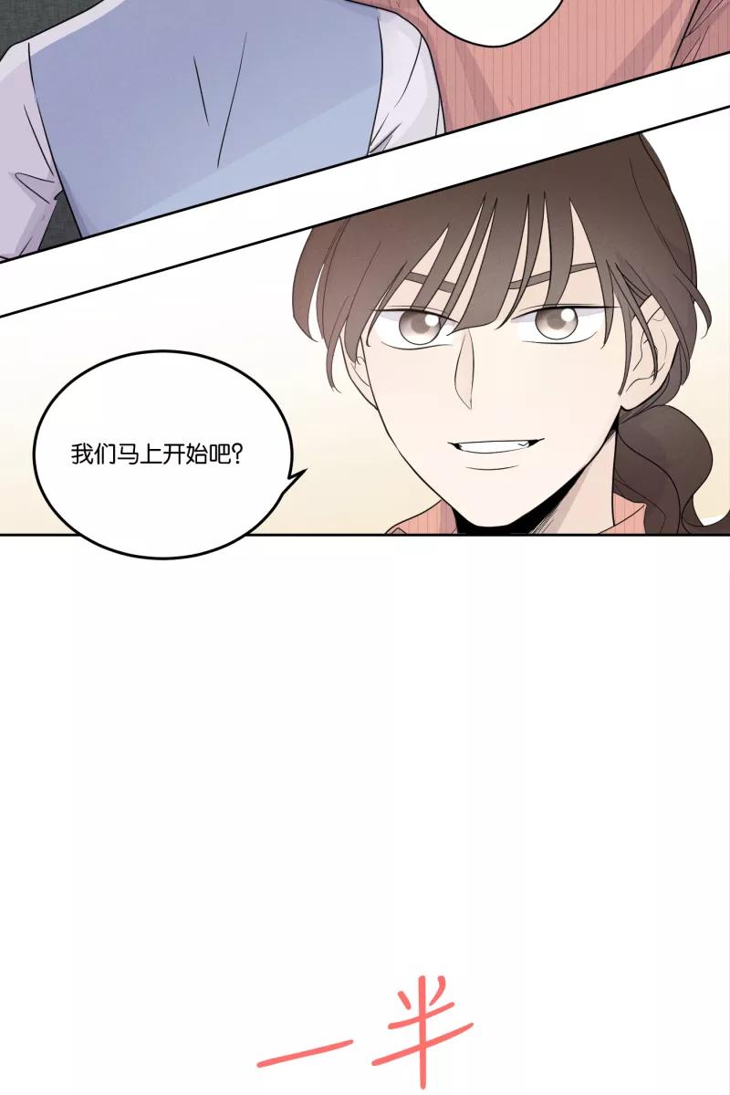 一半 - [第27话] 迷局（4） - 第10张图