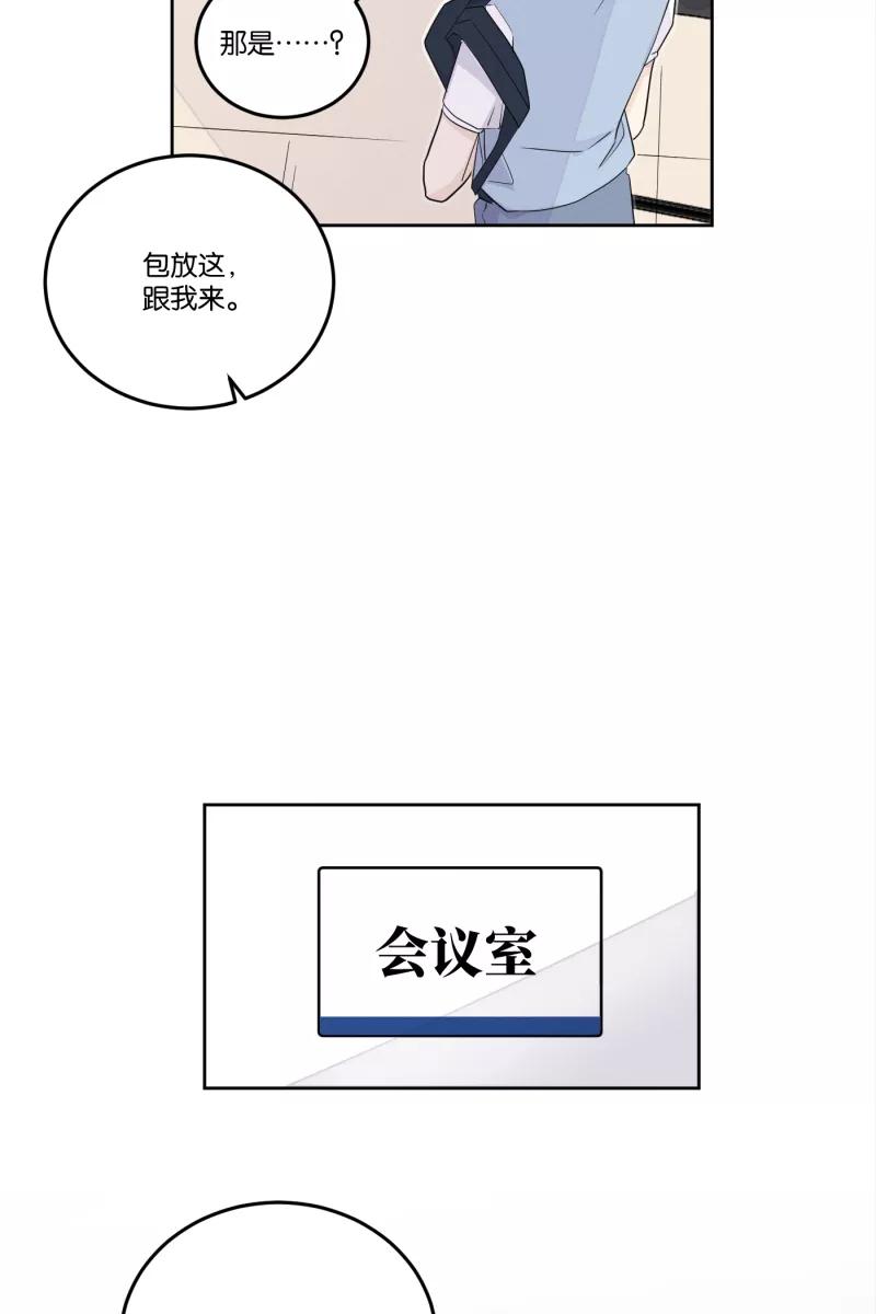 一半 - [第27话] 迷局（4） - 第8张图