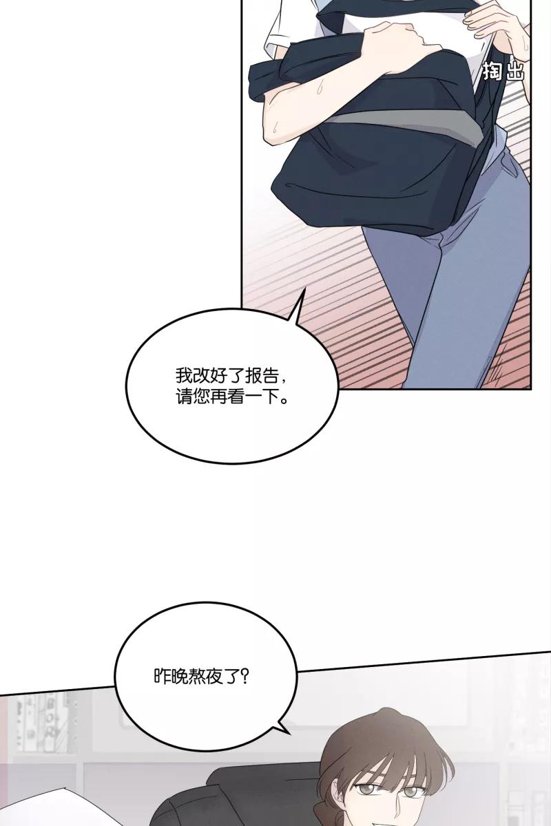 一半 - [第27话] 迷局（4） - 第2张图