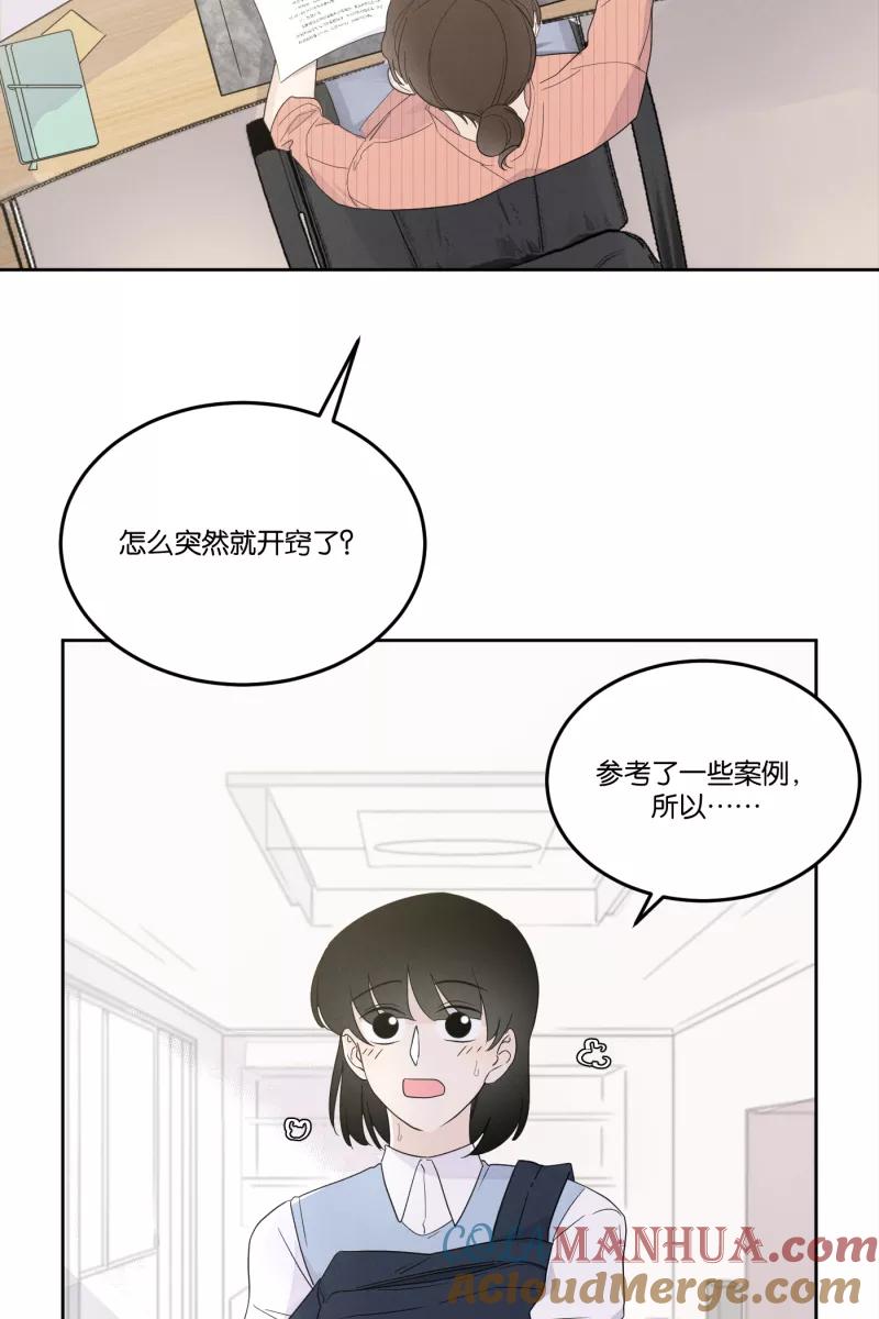 一半 - [第27话] 迷局（4） - 第5张图