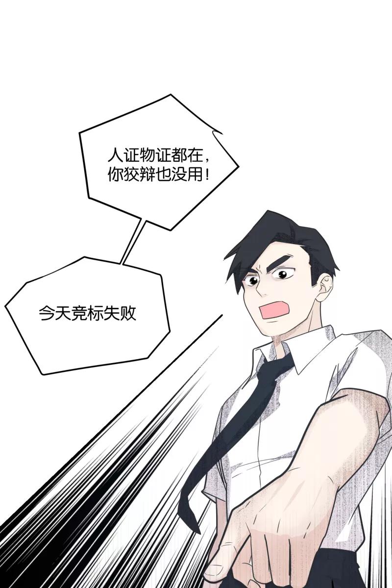 一半 - [第27话] 迷局（4） - 第24张图