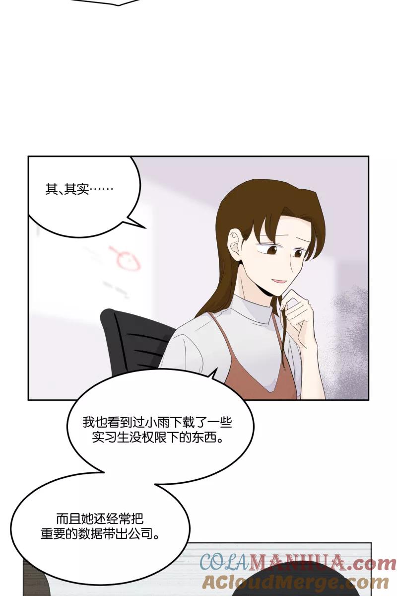 一半 - [第27话] 迷局（4） - 第21张图