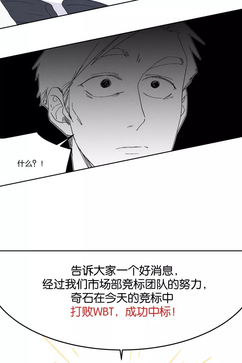 一半 - [第27话] 迷局（4） - 第28张图