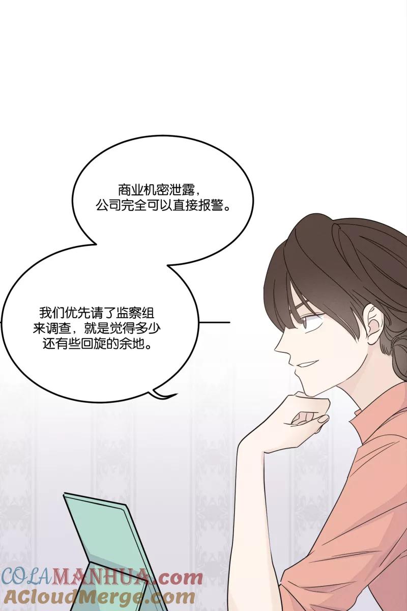 一半 - [第27话] 迷局（4） - 第31张图