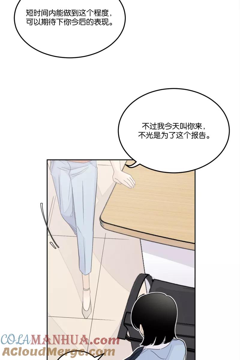 一半 - [第27话] 迷局（4） - 第7张图