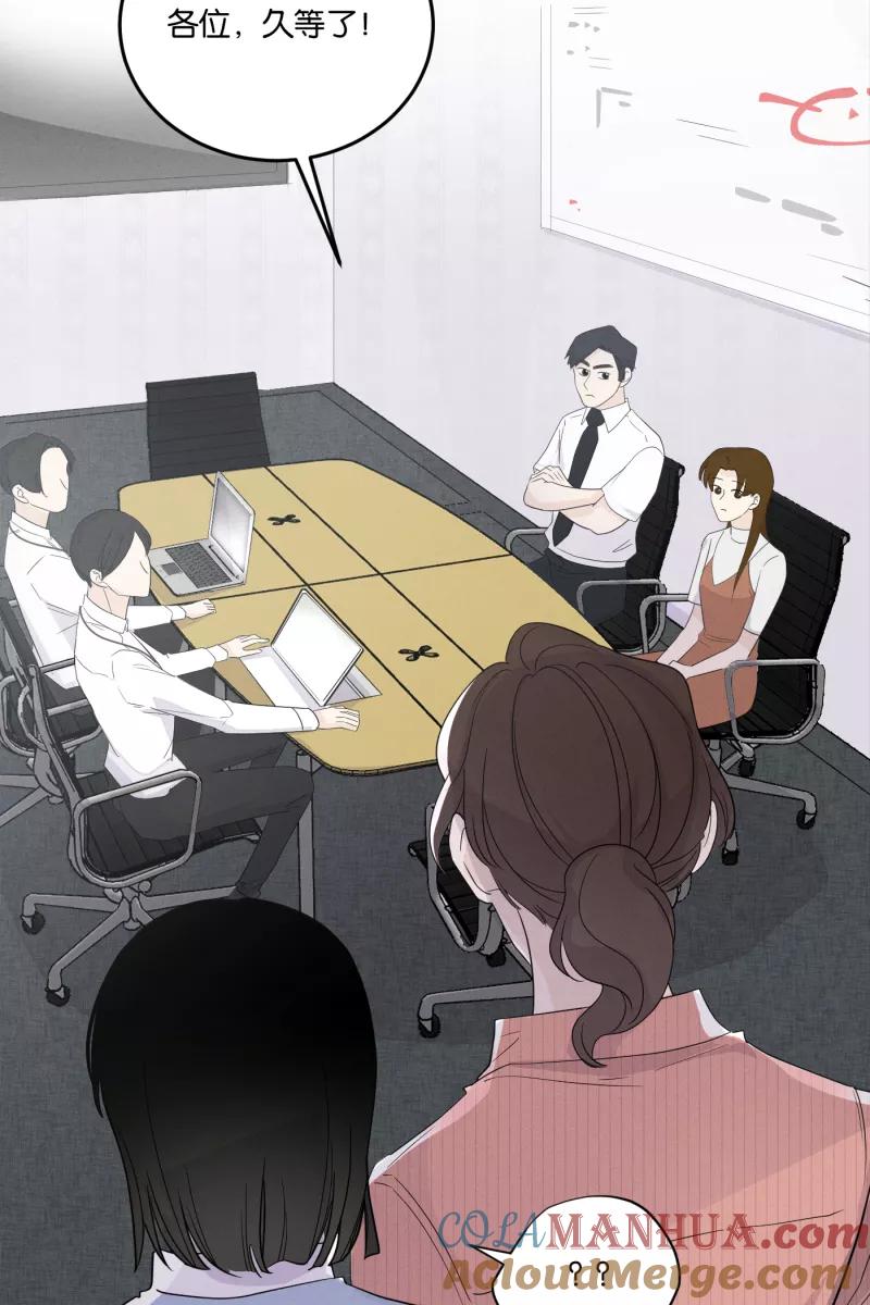 一半 - [第27话] 迷局（4） - 第9张图