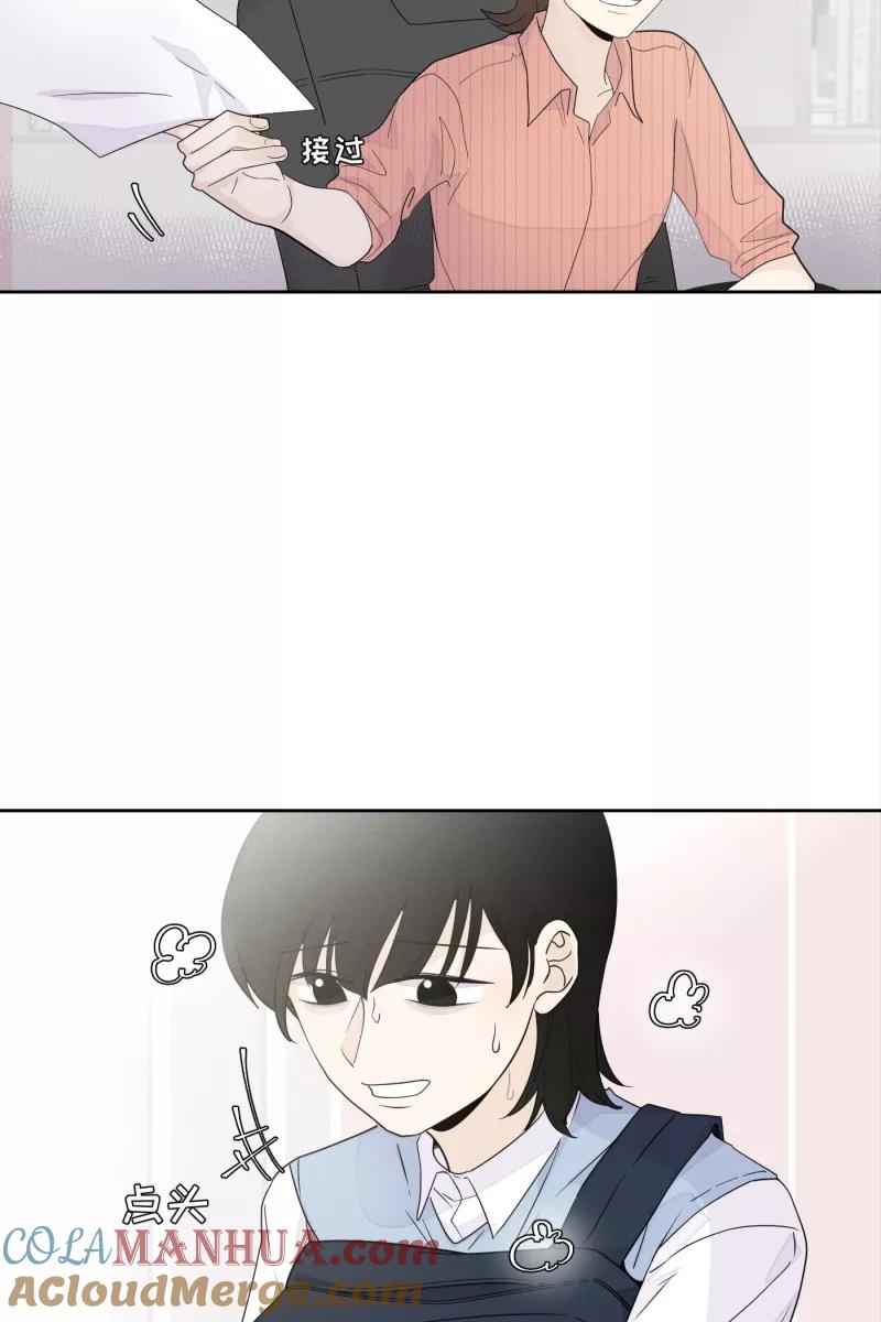 一半 - [第27话] 迷局（4） - 第3张图