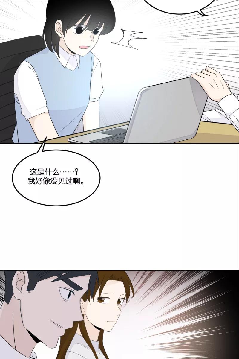 一半 - [第27话] 迷局（4） - 第16张图