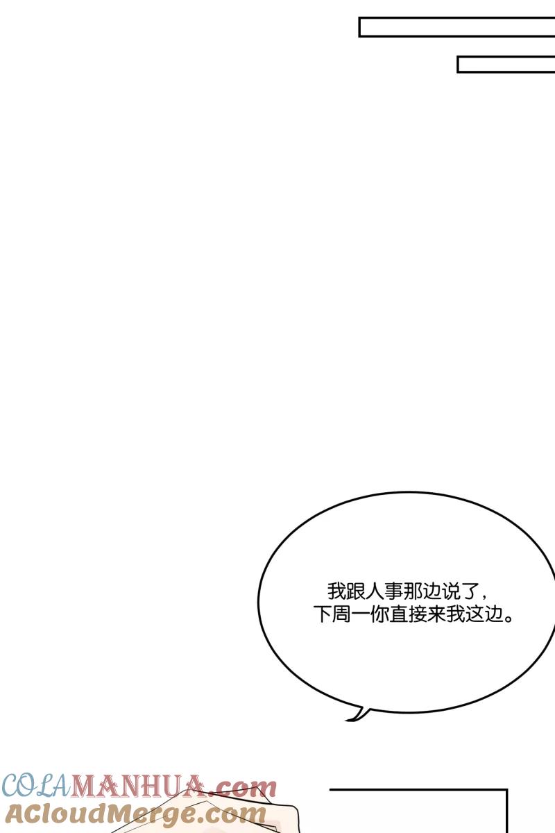 一半 - [第28话] 迷局（5） - 第21张图