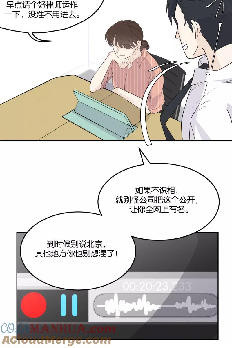 一半 - [第28话] 迷局（5） - 第7张图