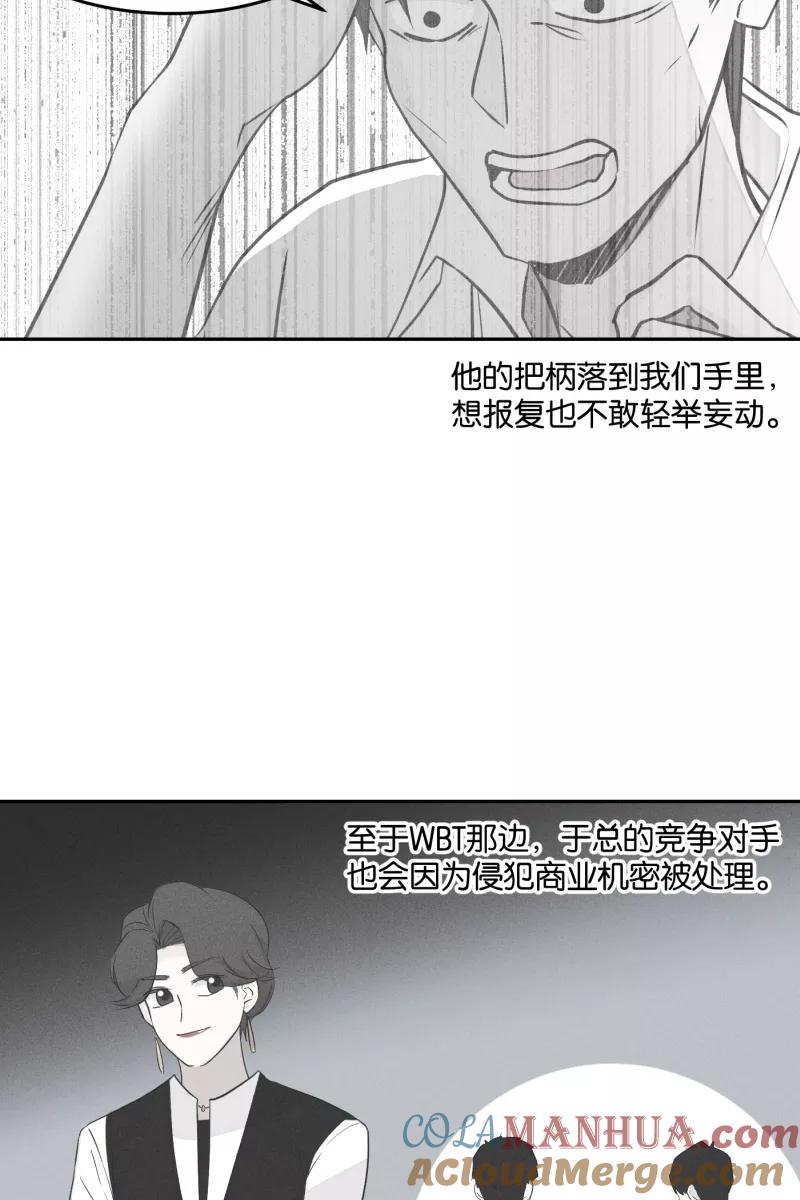 一半 - [第28话] 迷局（5） - 第33张图