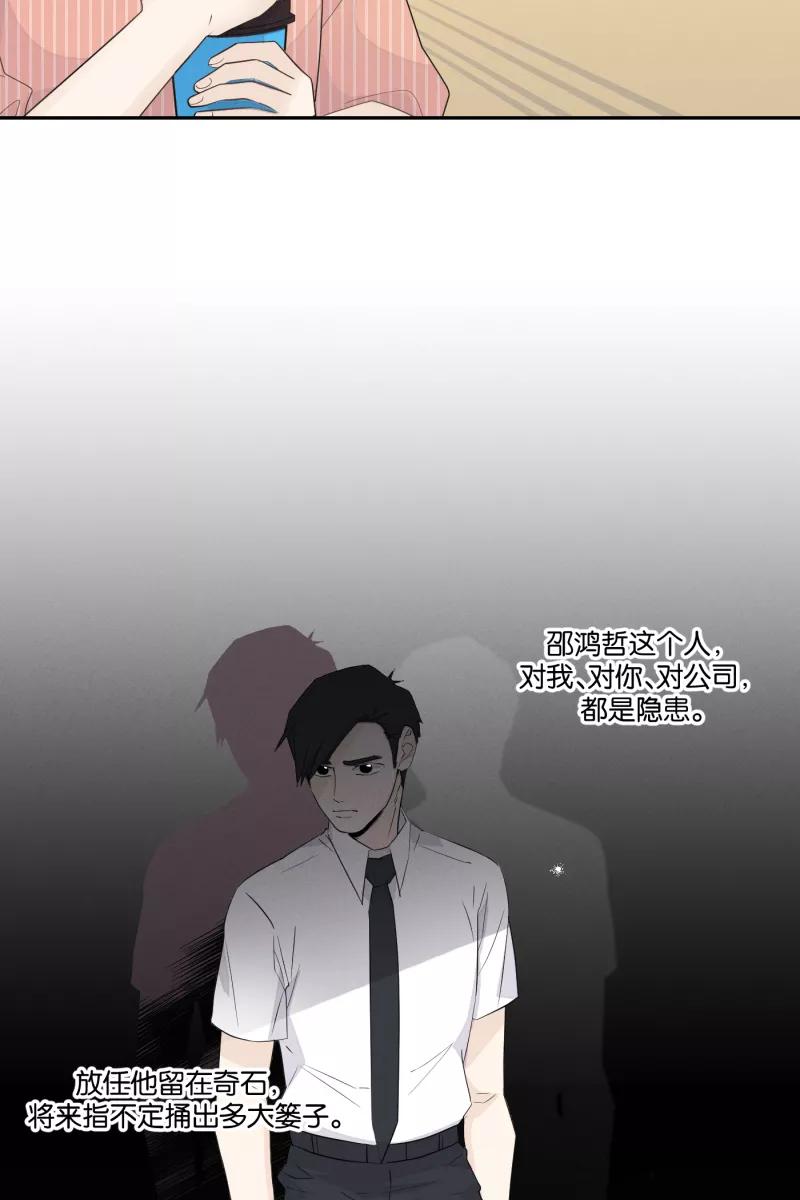 一半 - [第28话] 迷局（5） - 第26张图