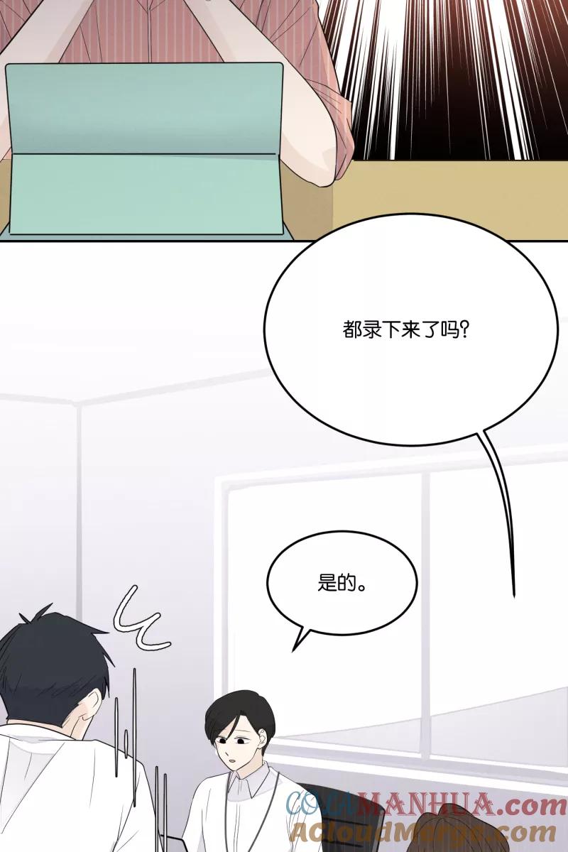 一半 - [第28话] 迷局（5） - 第5张图