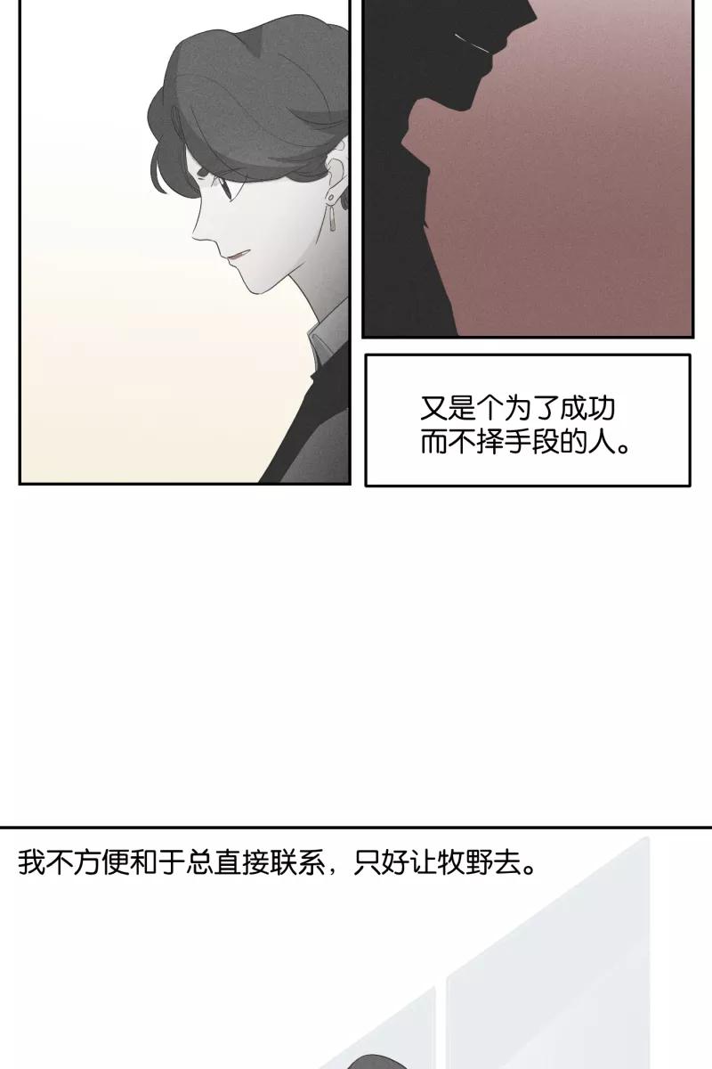 一半 - [第28话] 迷局（5） - 第30张图