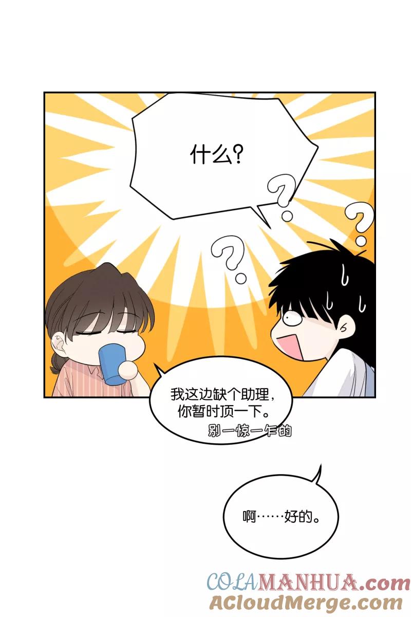 一半 - [第28话] 迷局（5） - 第23张图