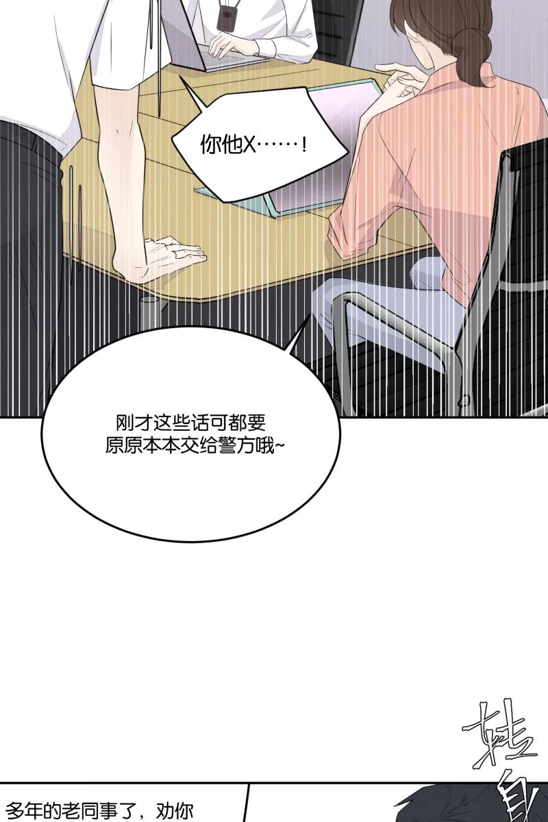 一半 - [第28话] 迷局（5） - 第6张图