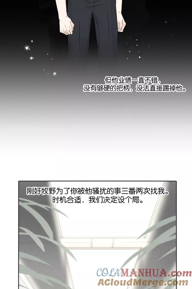 一半 - [第28话] 迷局（5） - 第27张图