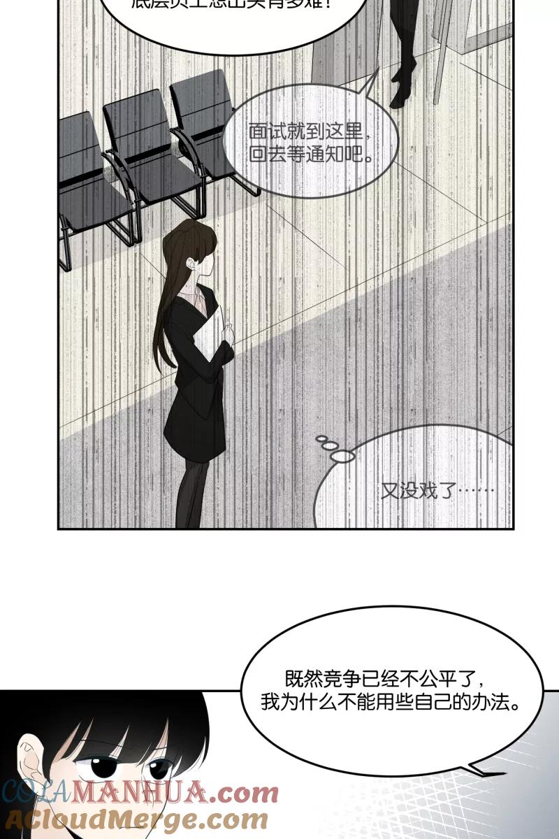 一半 - [第28话] 迷局（5） - 第19张图