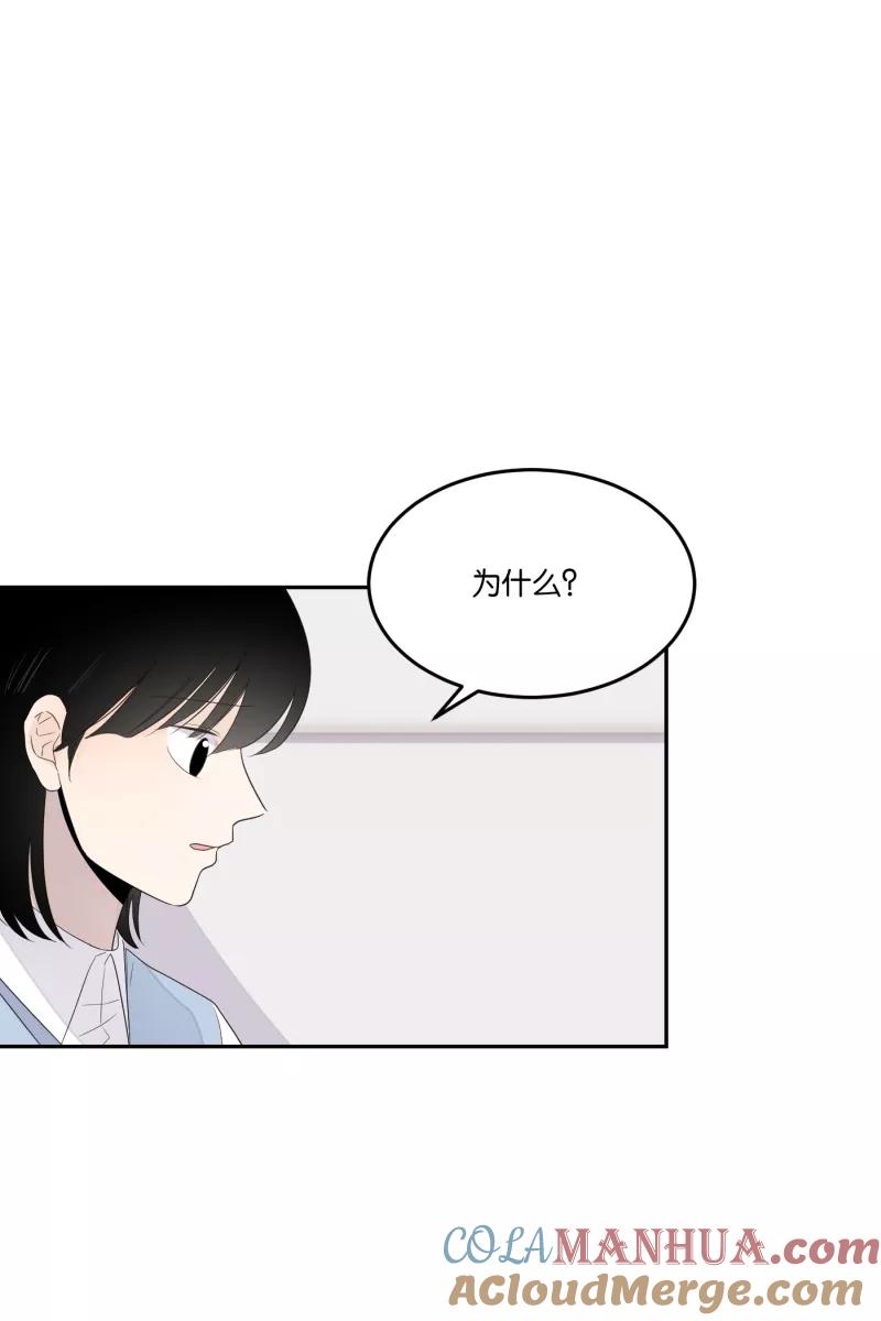 一半 - [第28话] 迷局（5） - 第13张图