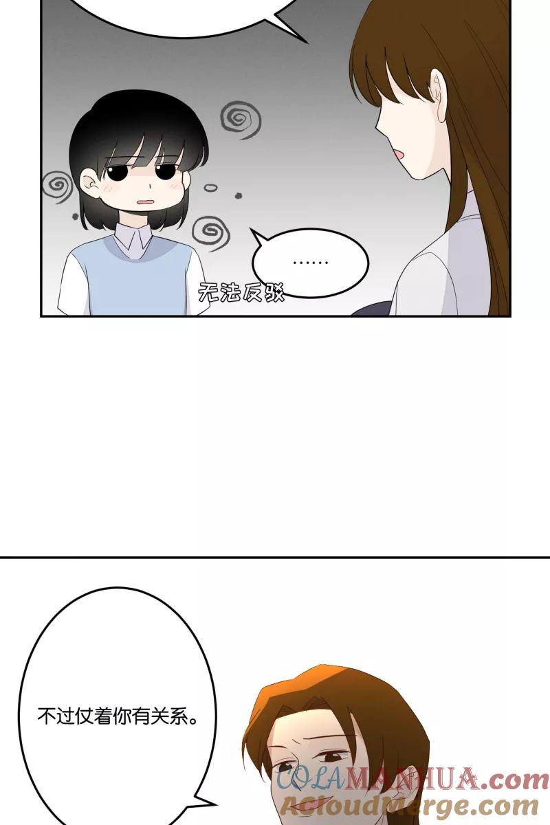 一半 - [第28话] 迷局（5） - 第17张图