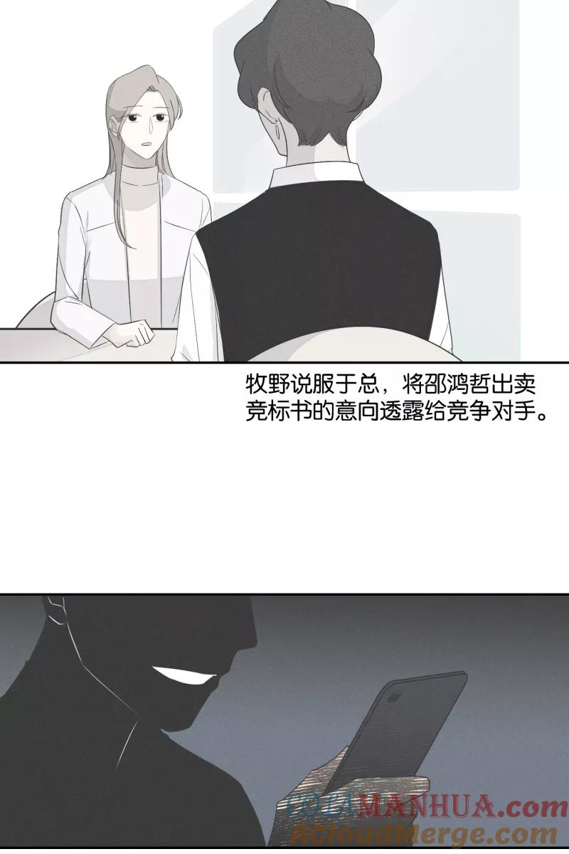 一半 - [第28话] 迷局（5） - 第31张图