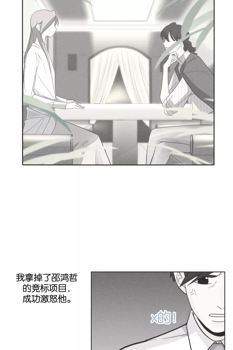 一半 - [第28话] 迷局（5） - 第28张图