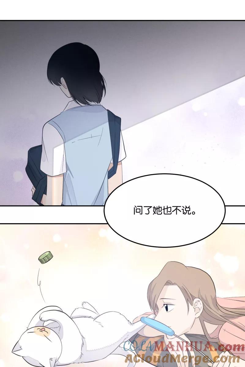 一半 - [第28话] 迷局（5） - 第37张图