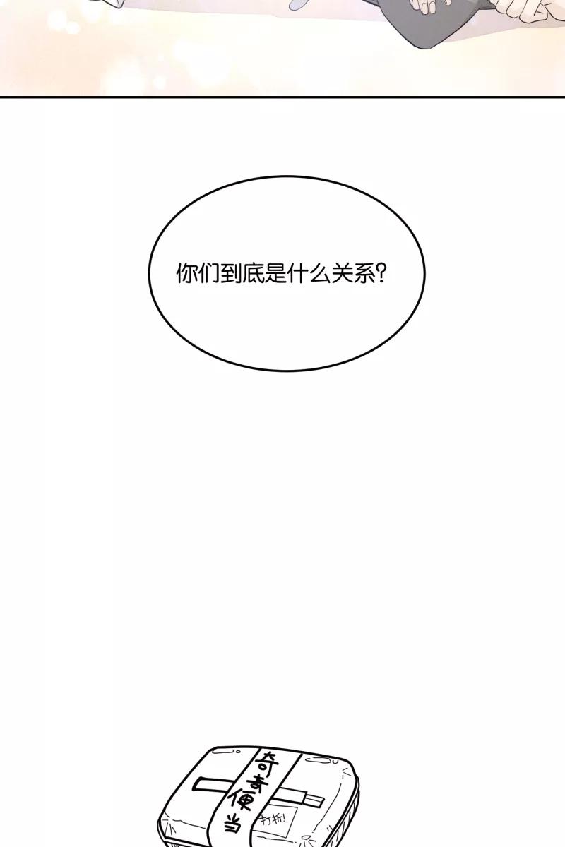 一半 - [第28话] 迷局（5） - 第38张图