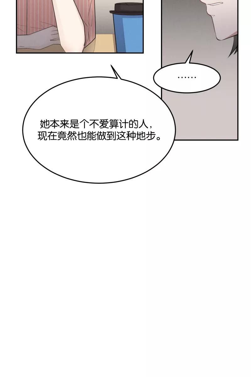 一半 - [第28话] 迷局（5） - 第36张图