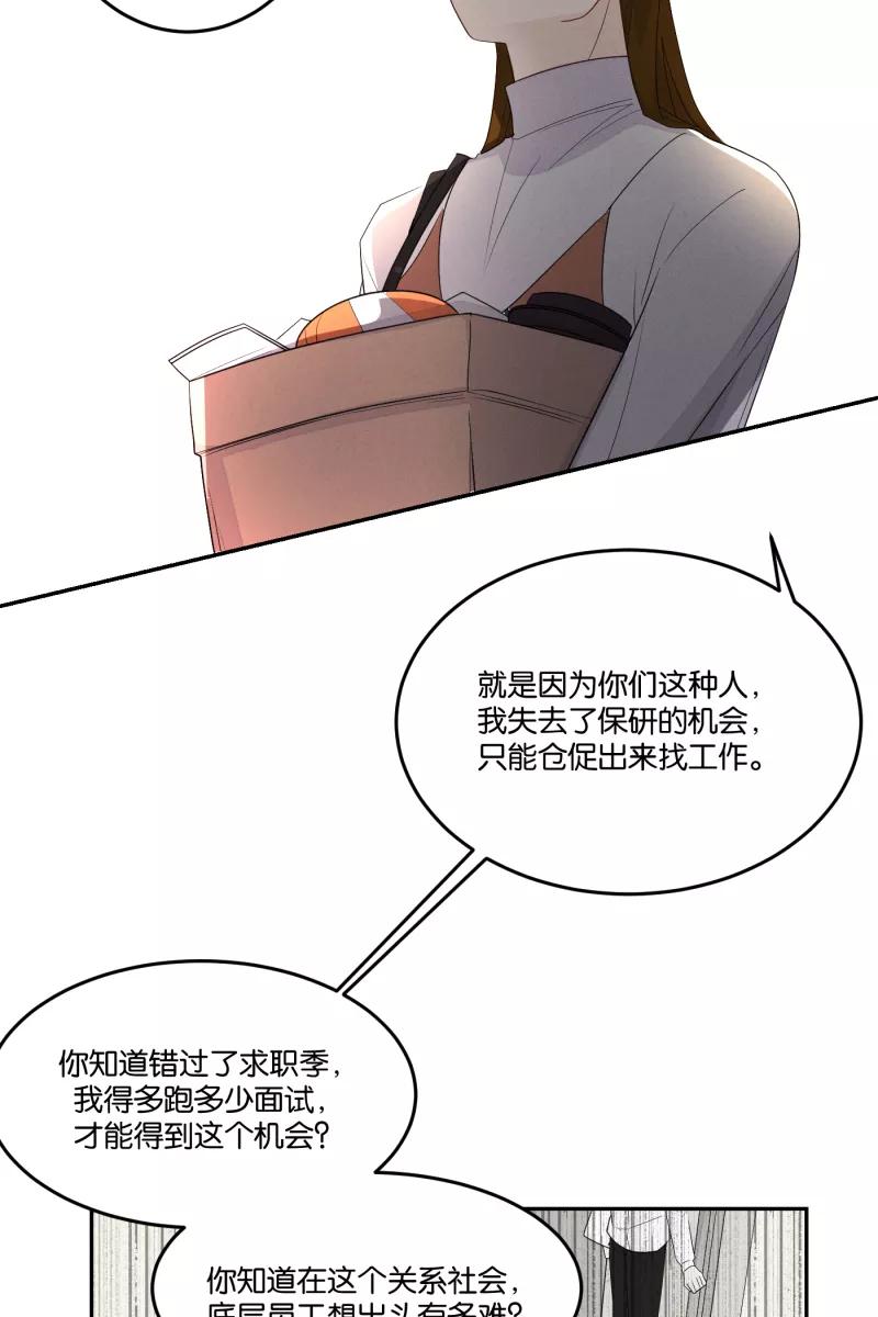 一半 - [第28话] 迷局（5） - 第18张图