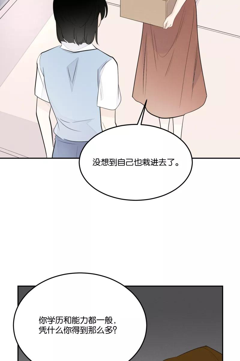 一半 - [第28话] 迷局（5） - 第16张图